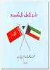 الصورة الرمزية مشاري العنزي